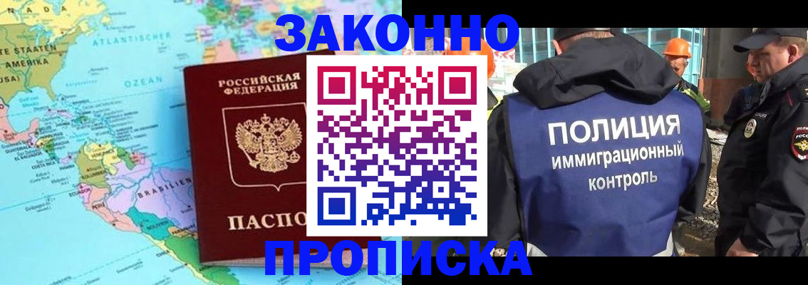 прописка гарантия в Новгородской области