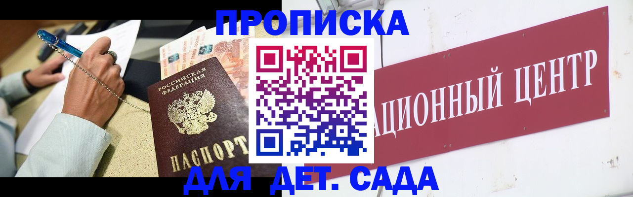 прописка штамп в Новгородской области