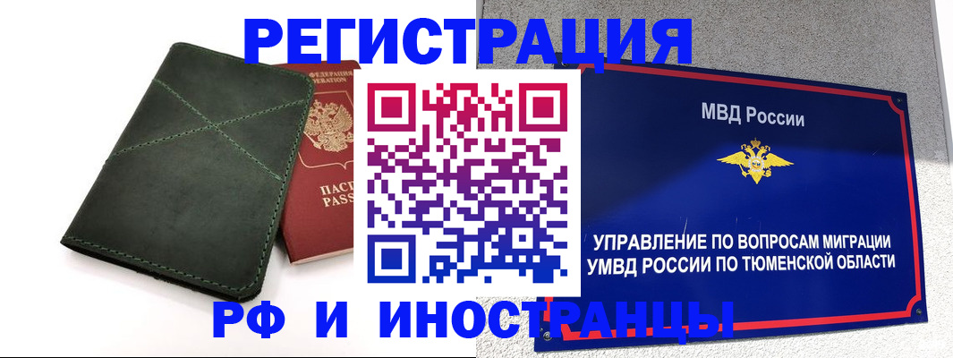 помощь с пропиской в паспорт в Новгородской области