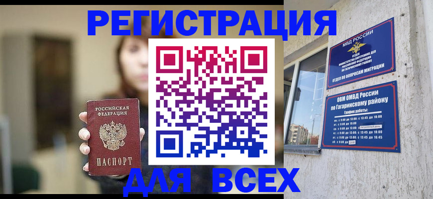 регистрация по договору с нашей компанией в Новгородской области