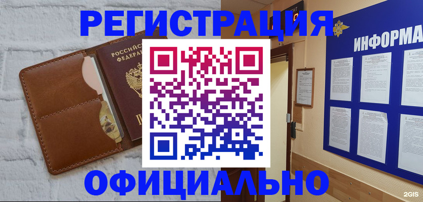 временная регистрация недорого в Новгородской области