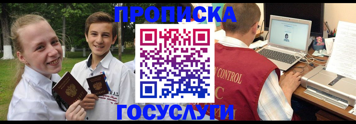 сопровождение миграционного учета в Новгородской области